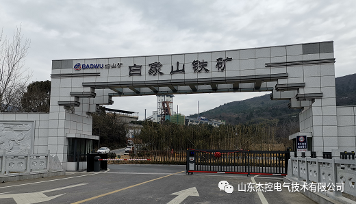 中国宝武集团马钢姑山矿业有限公司白象山、姑山铁矿“一键充填”智能化系统投入使用