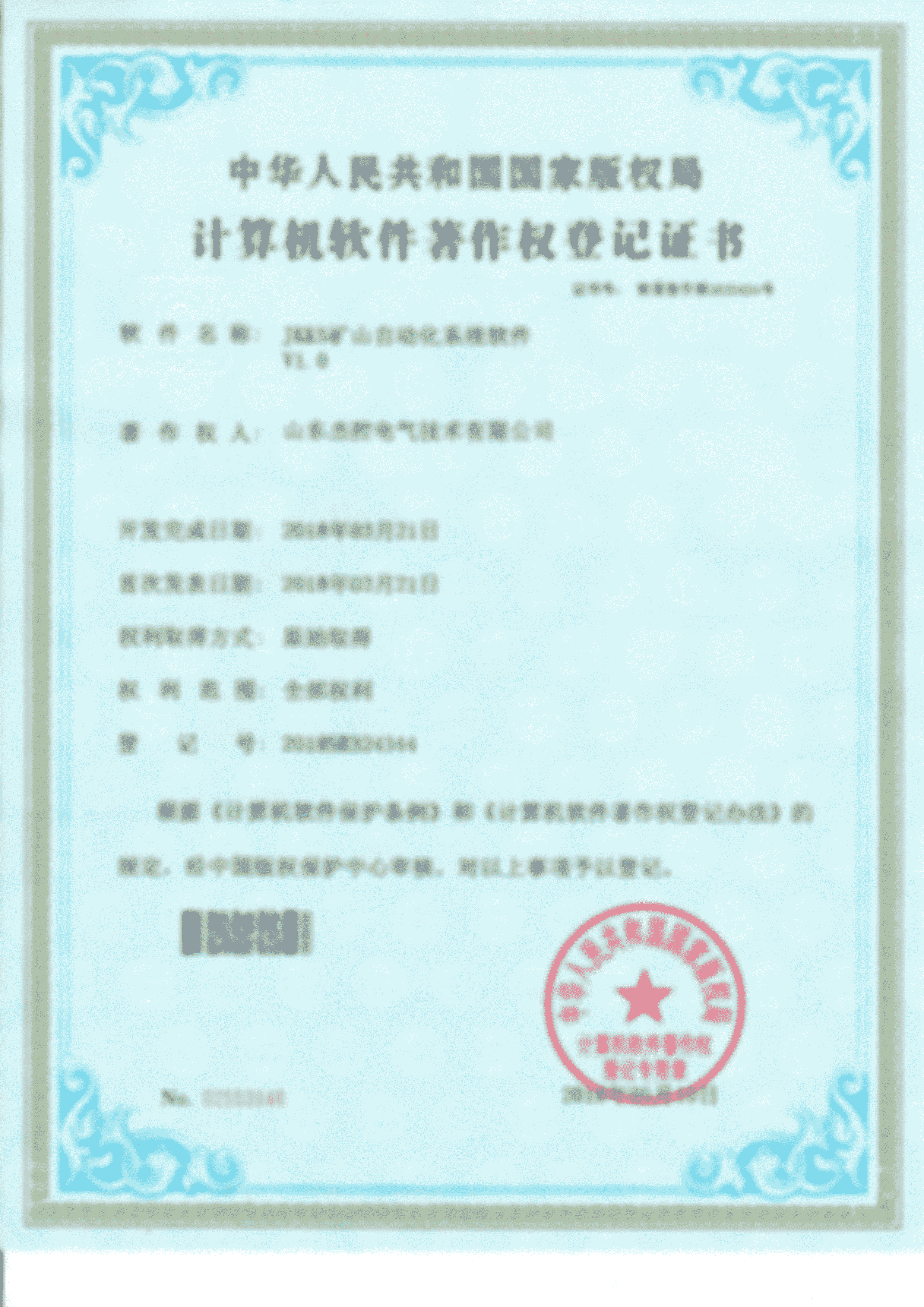 JKKS矿山自动化系统软件软著