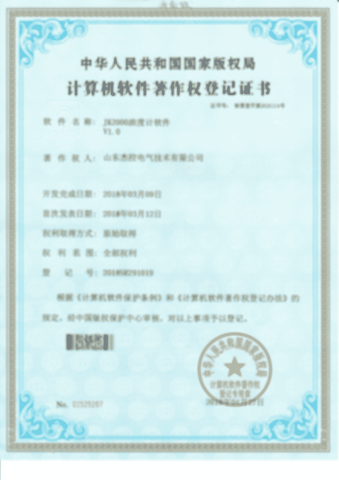 JK2000浓度计软件软著