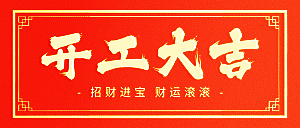 【精耕十载，共筑新程】回顾2024，启航2025
