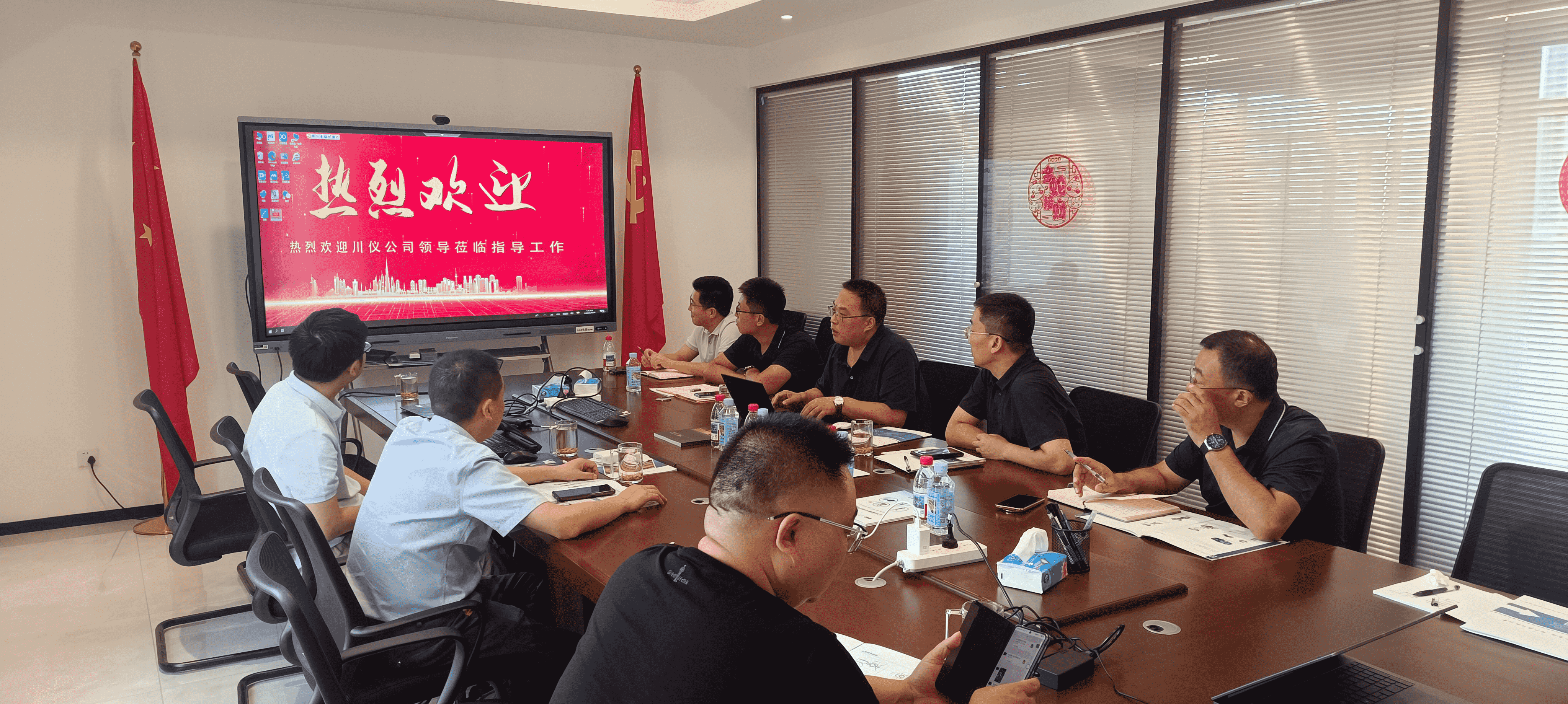 强强联手，共谋新篇|重庆川仪自动化领导一行莅临山东杰控指导交流