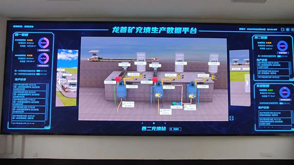 献礼建党100周年 金川集团龙首矿“智慧充填集中智能控制系统”成功运行