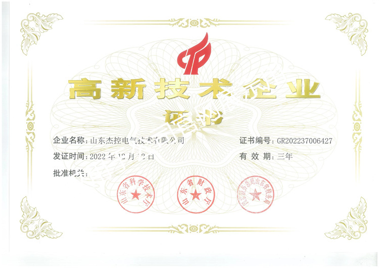 高新技术企业.jpg