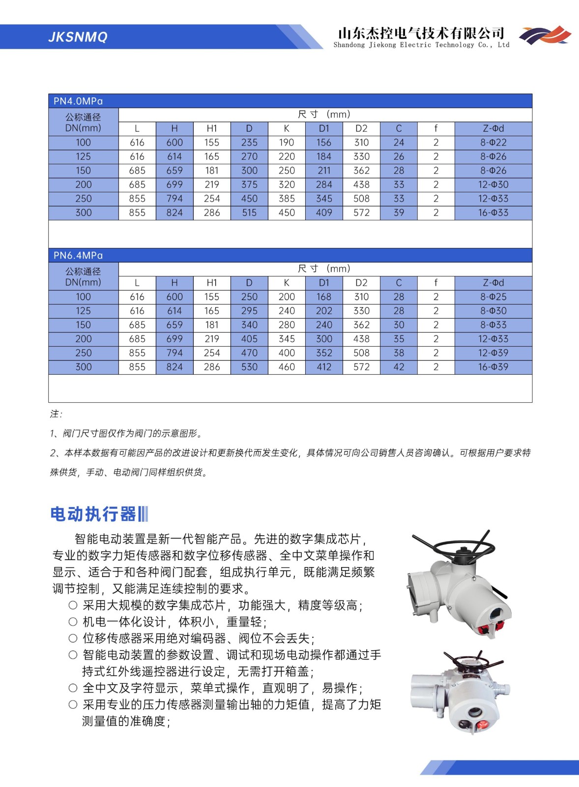 三通换向阀-山东杰控_page-0005.jpg