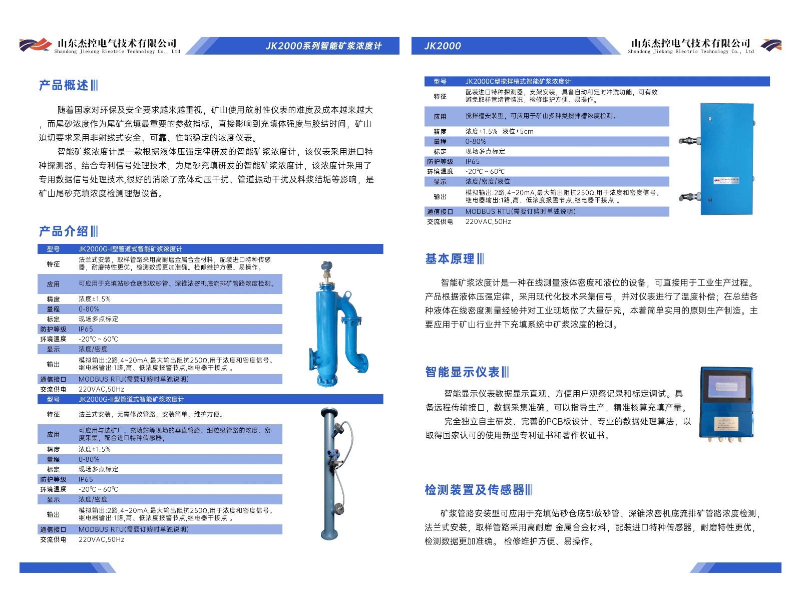 浓度计选型.jpg