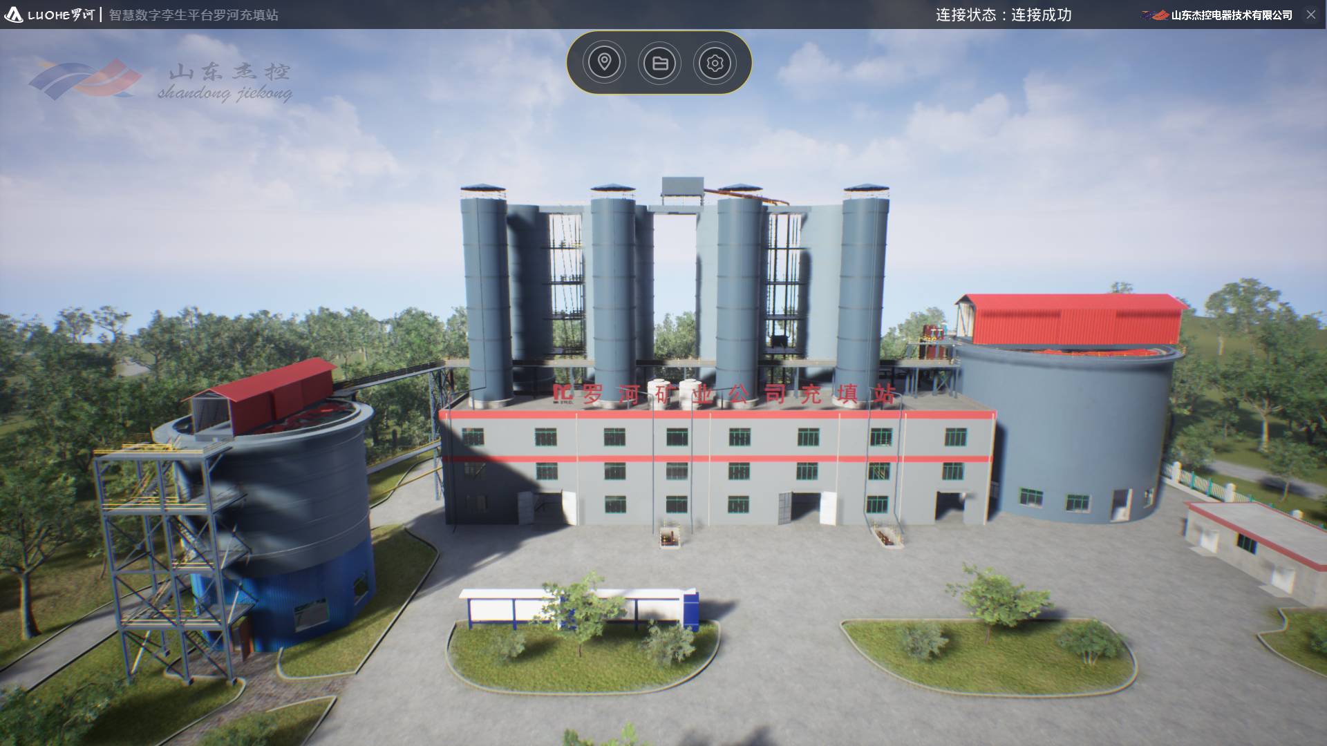 罗河充填站3D.jpg